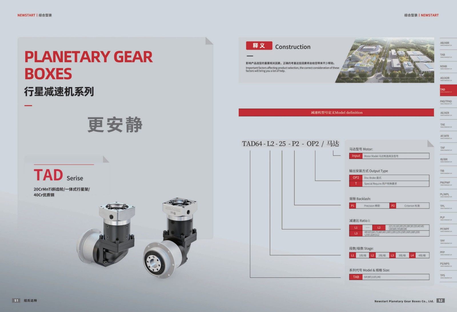 1751438811424035.jpg 提取自綜合樣冊(cè)2025V1.0_27.jpg