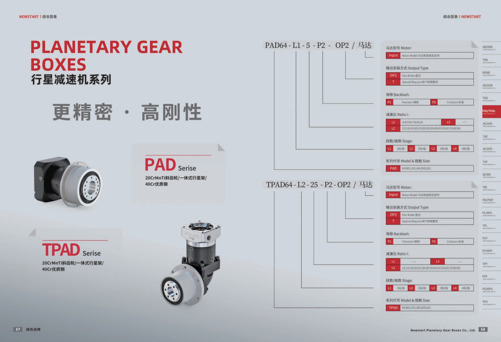 1751438834503557.jpg 提取自綜合樣冊(cè)2025V1.0_30.jpg
