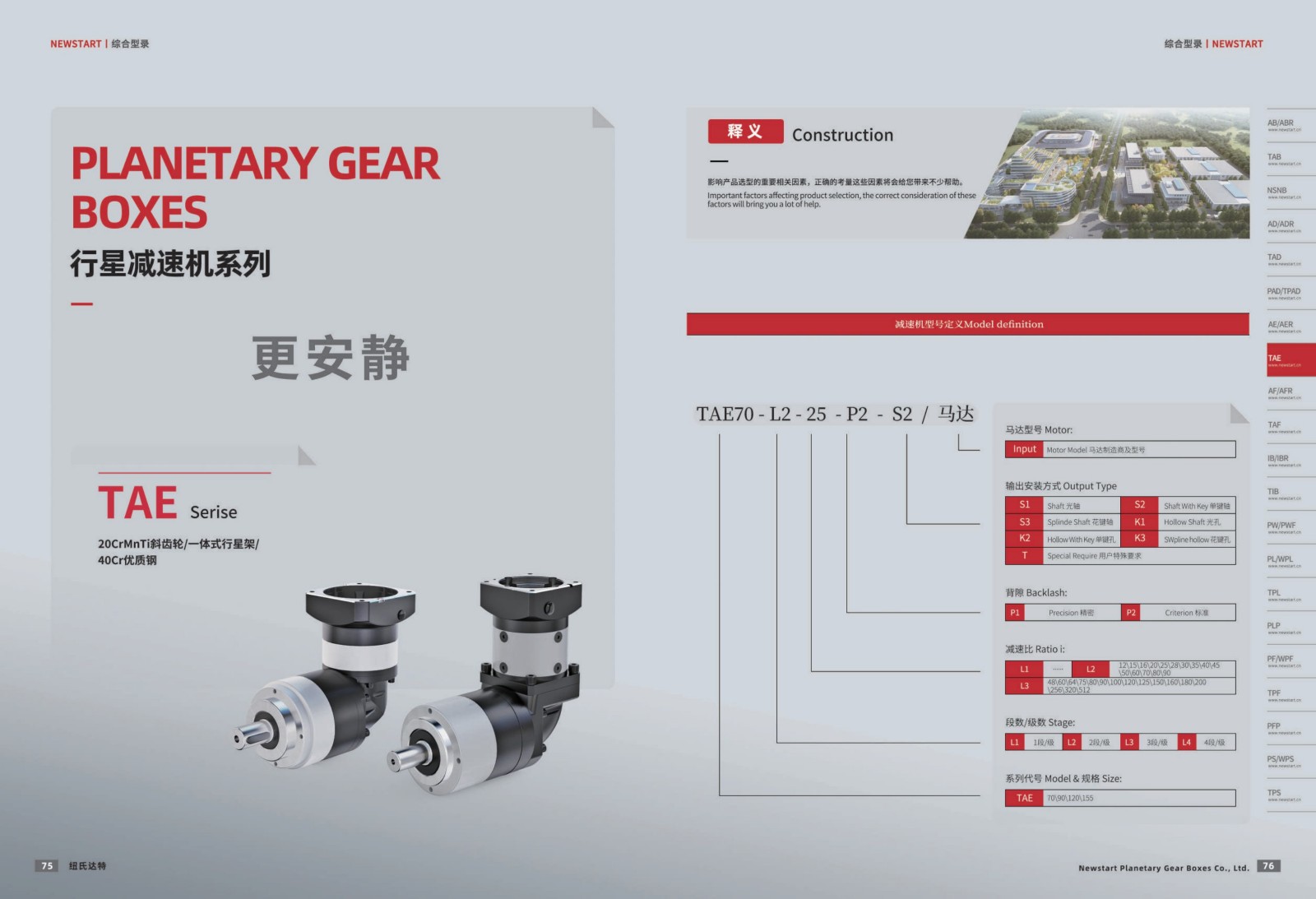 1751439093661785.jpg 提取自綜合樣冊2025V1.0_39.jpg