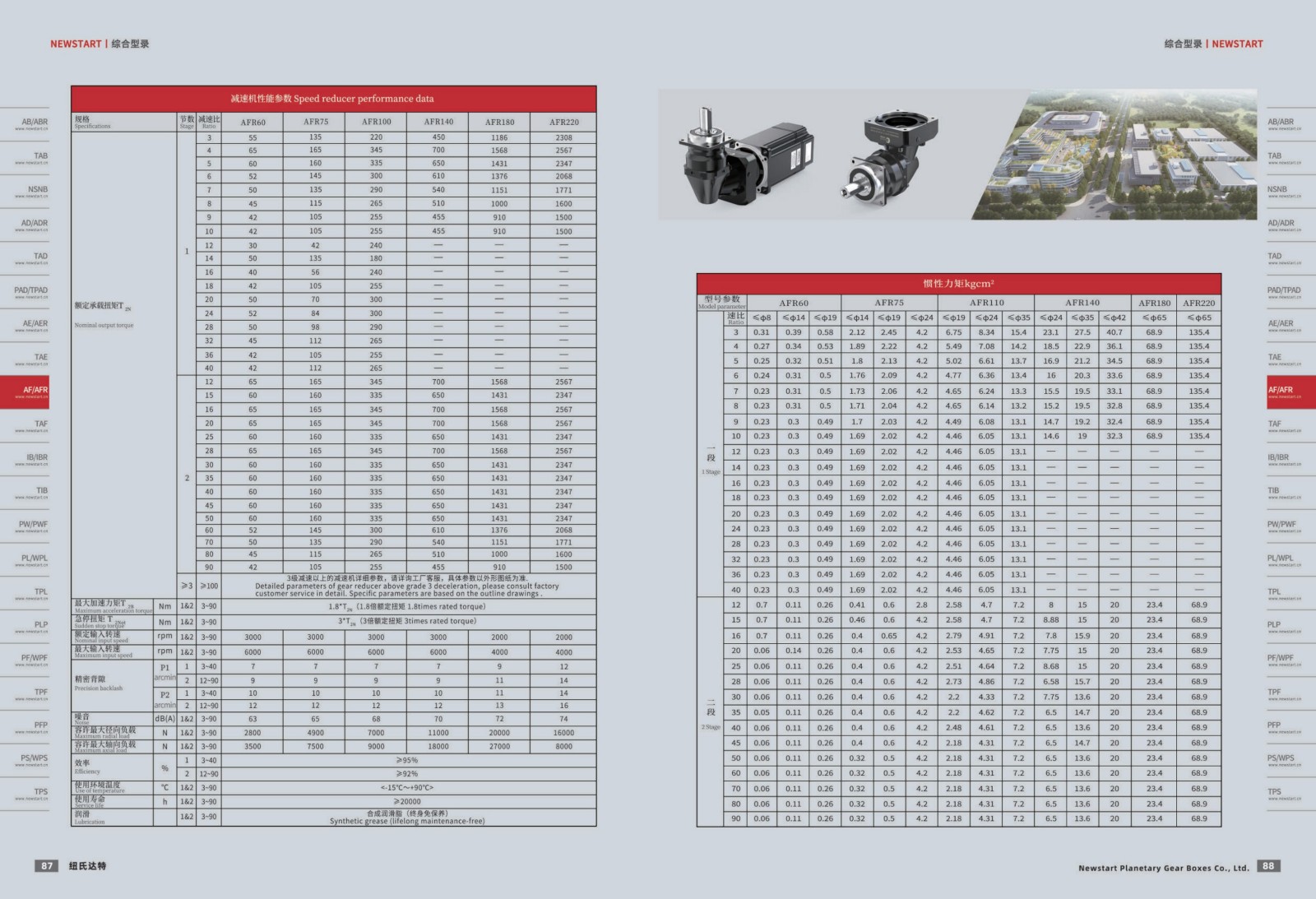 1751439254271272.jpg 提取自綜合樣冊2025V1.0_45.jpg