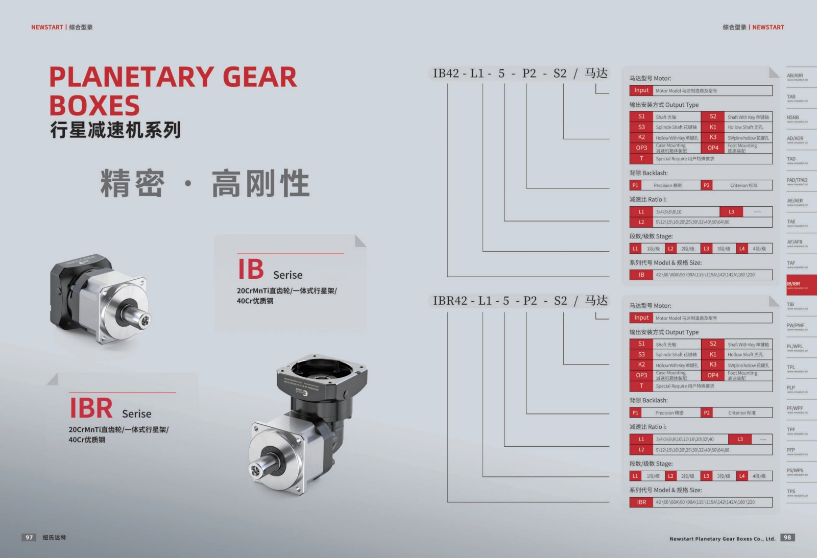 1751439401128604.jpg 提取自綜合樣冊(cè)2025V1.0_50.jpg