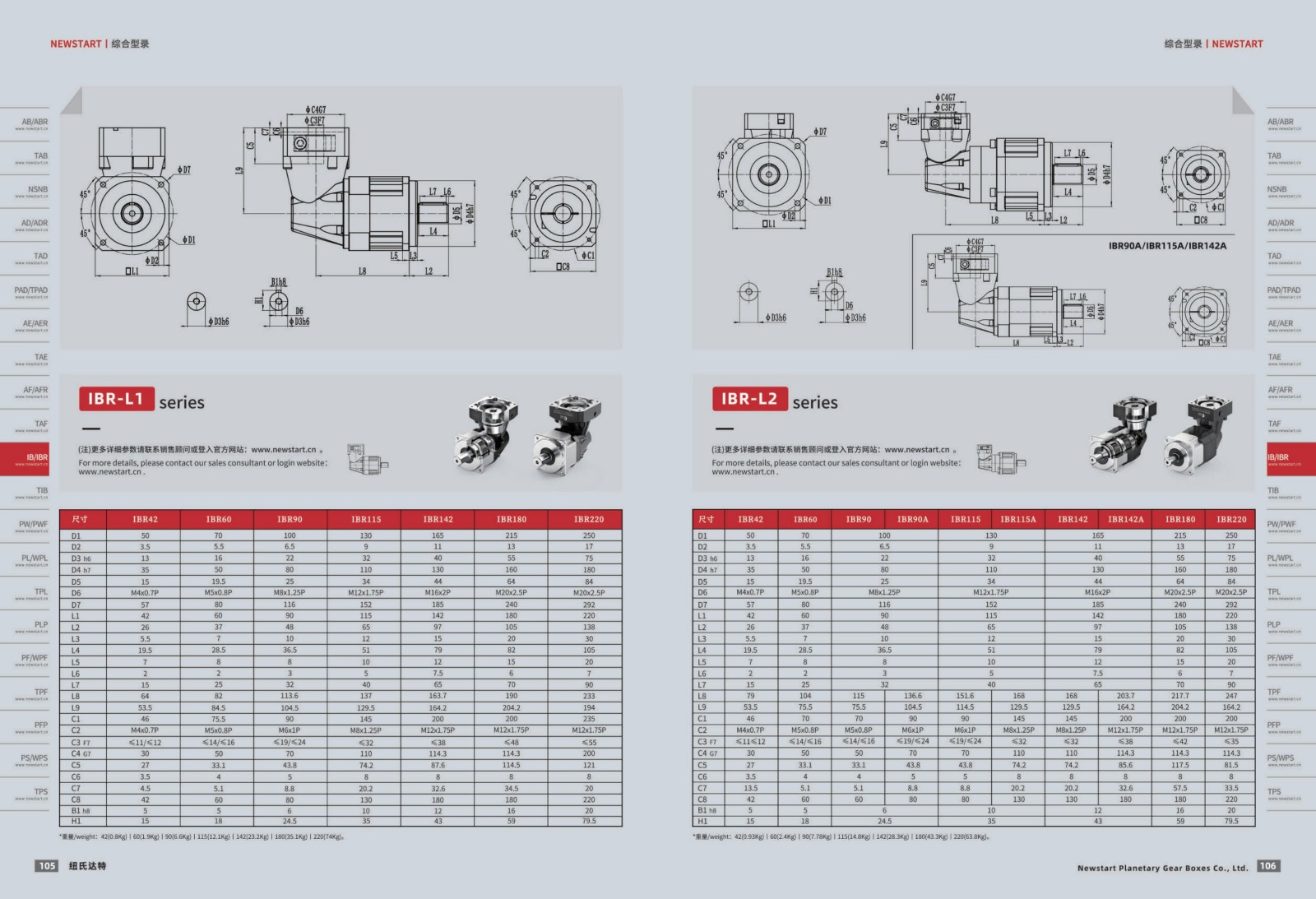 1751439429107471.jpg 提取自綜合樣冊(cè)2025V1.0_54.jpg