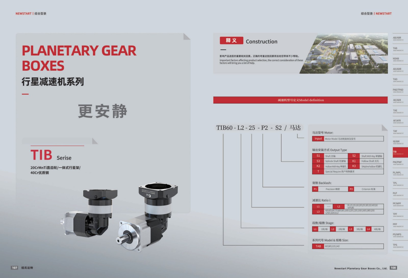 1751439433477437.jpg 提取自綜合樣冊(cè)2025V1.0_55.jpg