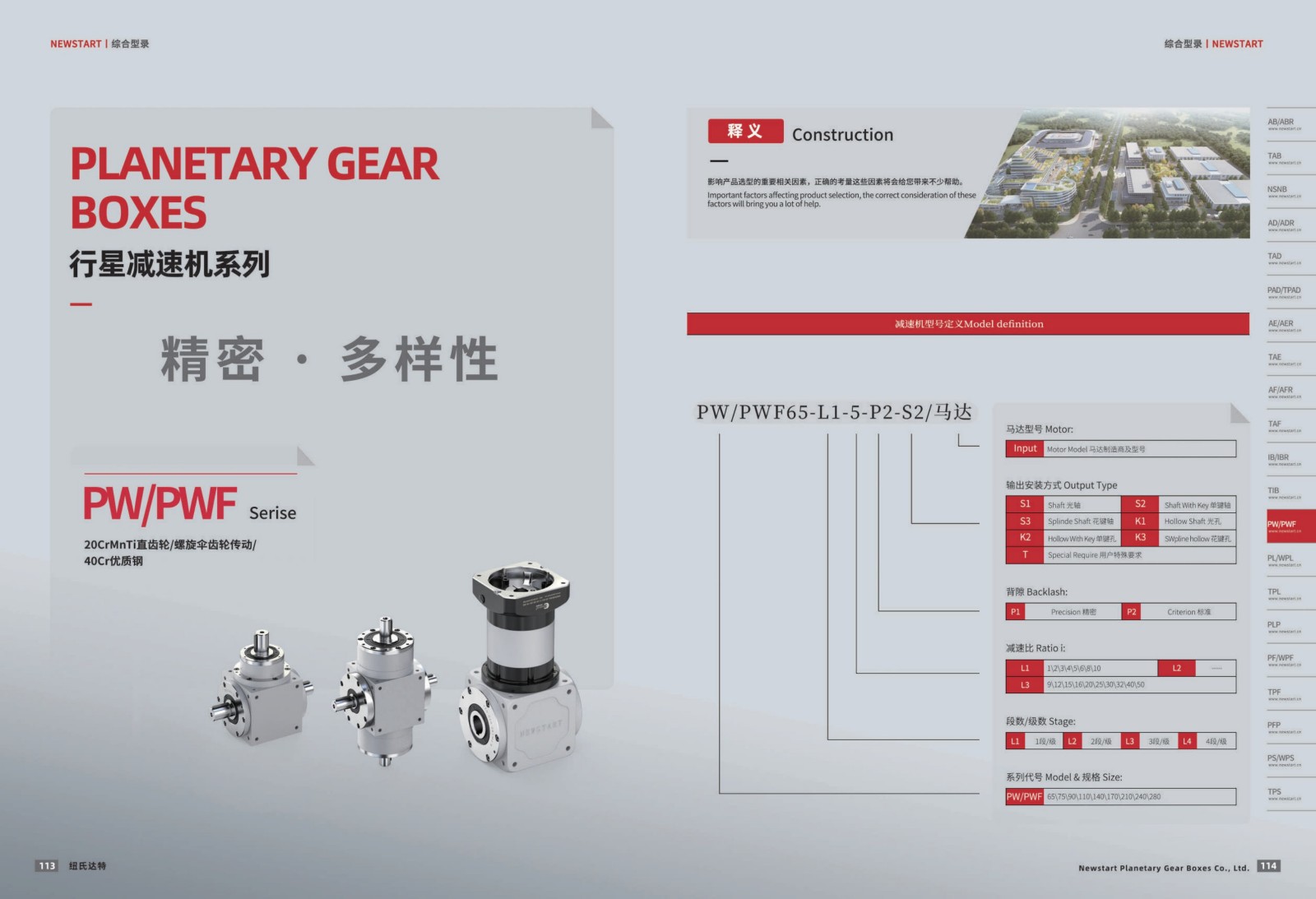 1751439619107428.jpg 提取自綜合樣冊2025V1.0_58.jpg