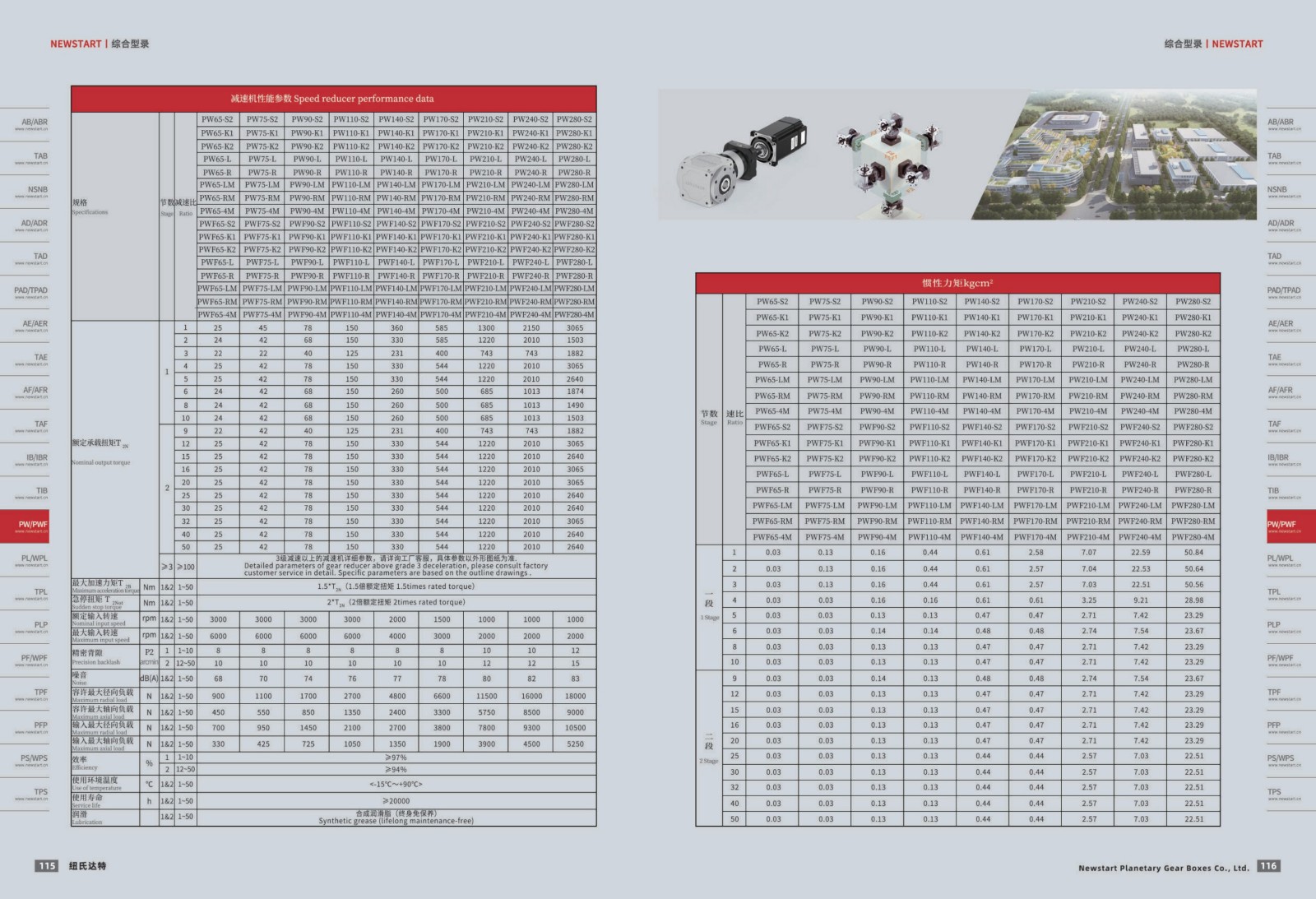 1751439625549644.jpg 提取自綜合樣冊2025V1.0_59.jpg