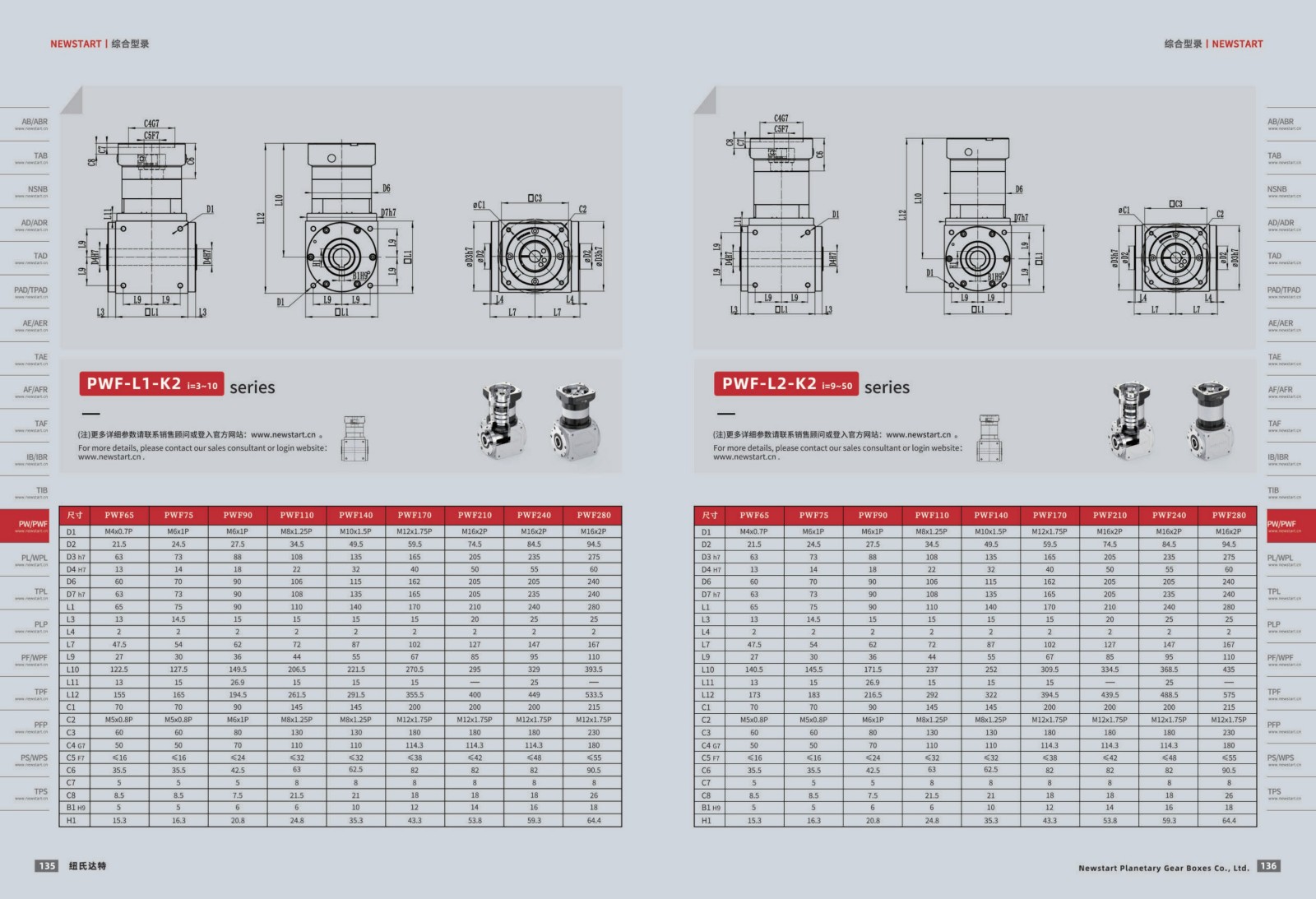 1751439695722374.jpg 提取自綜合樣冊2025V1.0_69.jpg