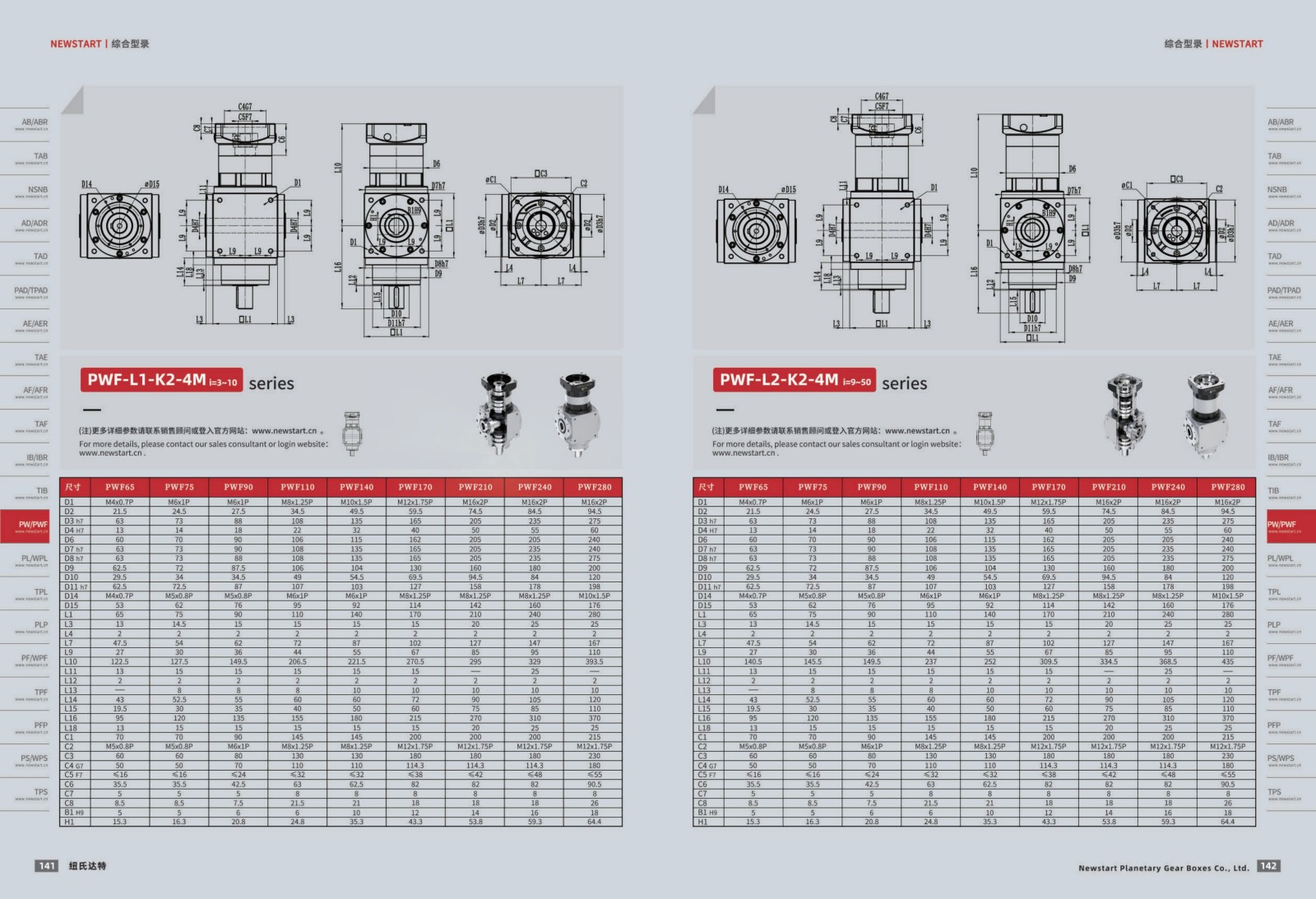1751439709139014.jpg 提取自綜合樣冊2025V1.0_72.jpg