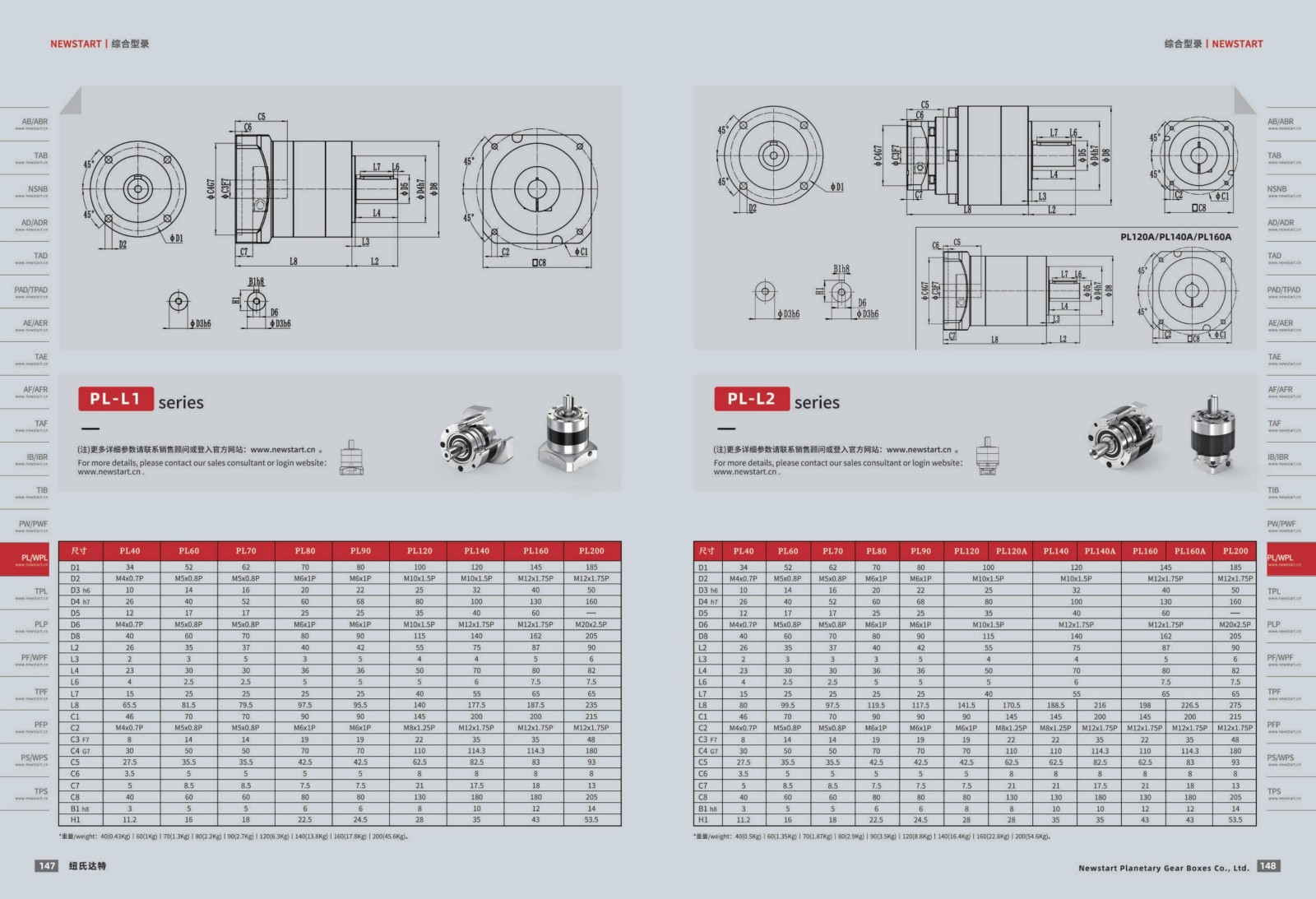 1751439873817130.jpg 提取自綜合樣冊2025V1.0_75.jpg
