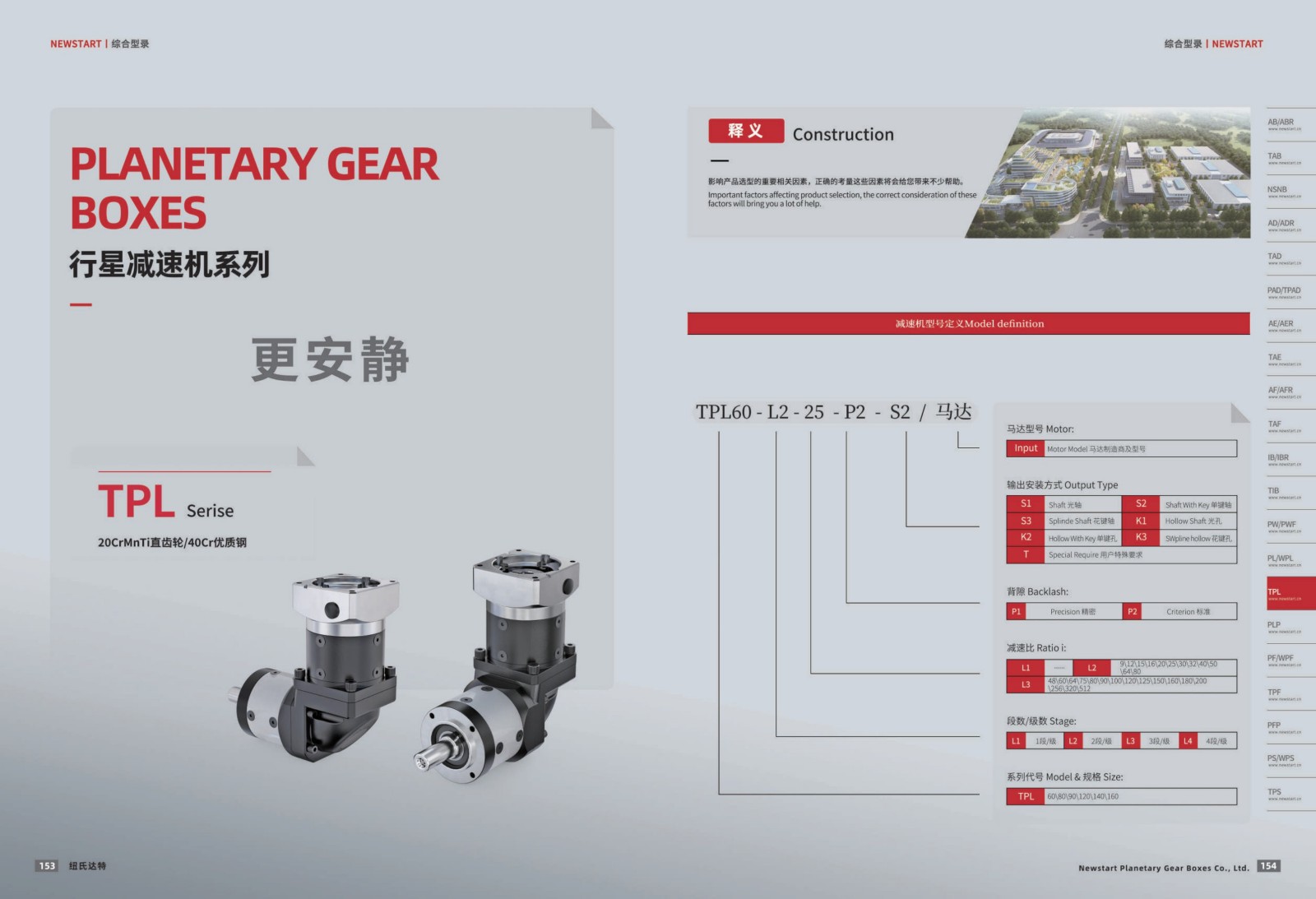 1751439890607953.jpg 提取自綜合樣冊2025V1.0_78.jpg