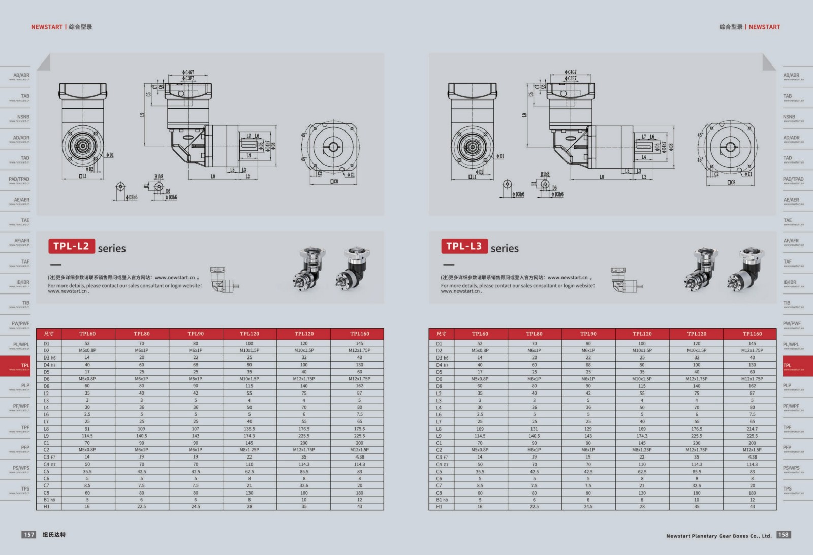 1751439908763857.jpg 提取自綜合樣冊2025V1.0_80.jpg