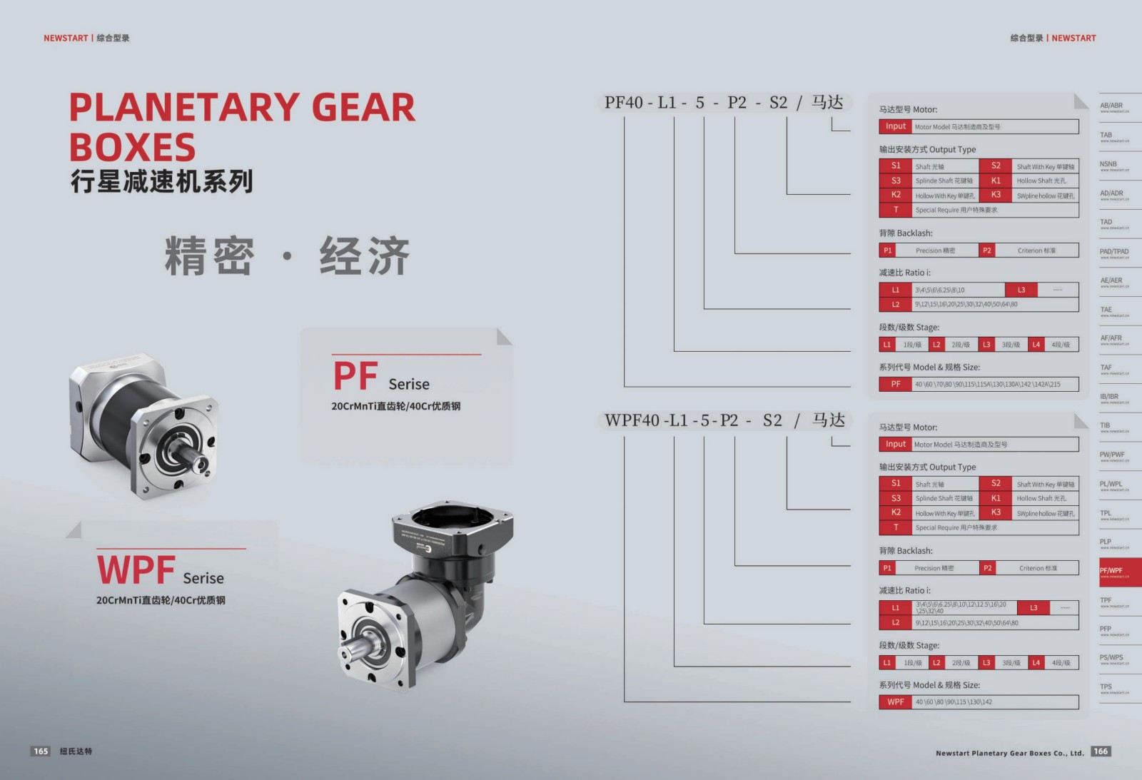 1751440482118995.jpg 提取自綜合樣冊(cè)2025V1.0_84.jpg