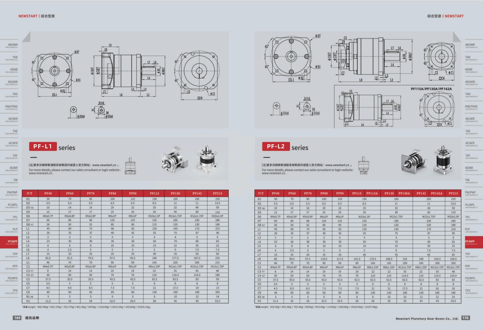 1751440497103379.jpg 提取自綜合樣冊(cè)2025V1.0_86.jpg