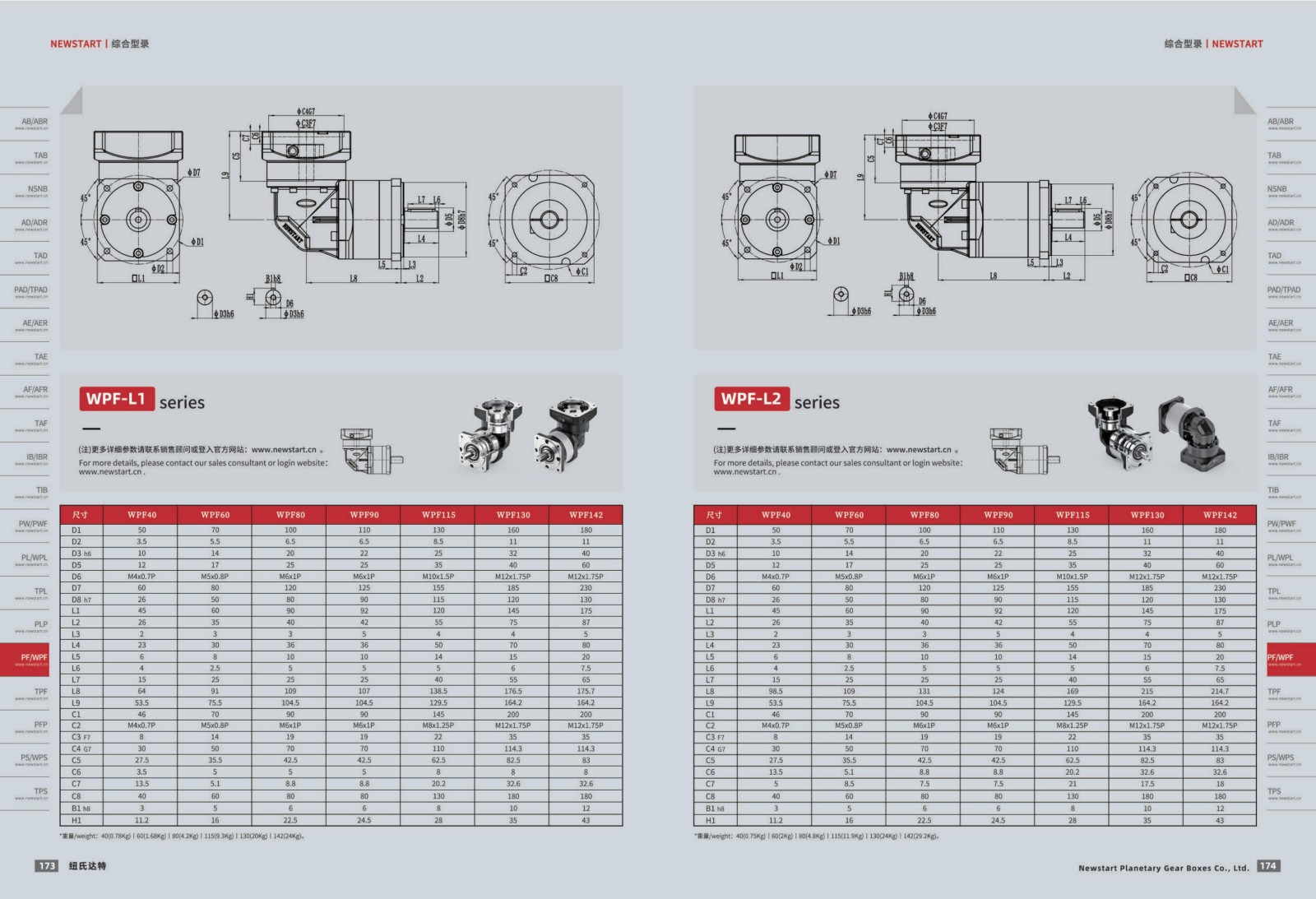 1751440531116762.jpg 提取自綜合樣冊(cè)2025V1.0_88.jpg