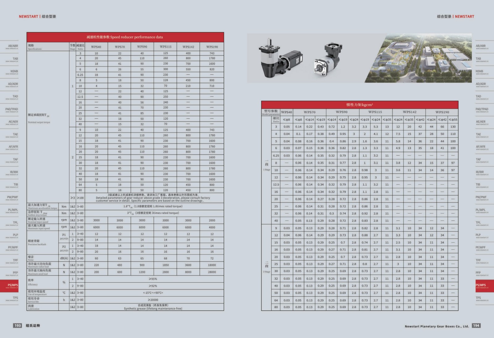 1751440674205046.jpg 提取自綜合樣冊(cè)2025V1.0_98.jpg