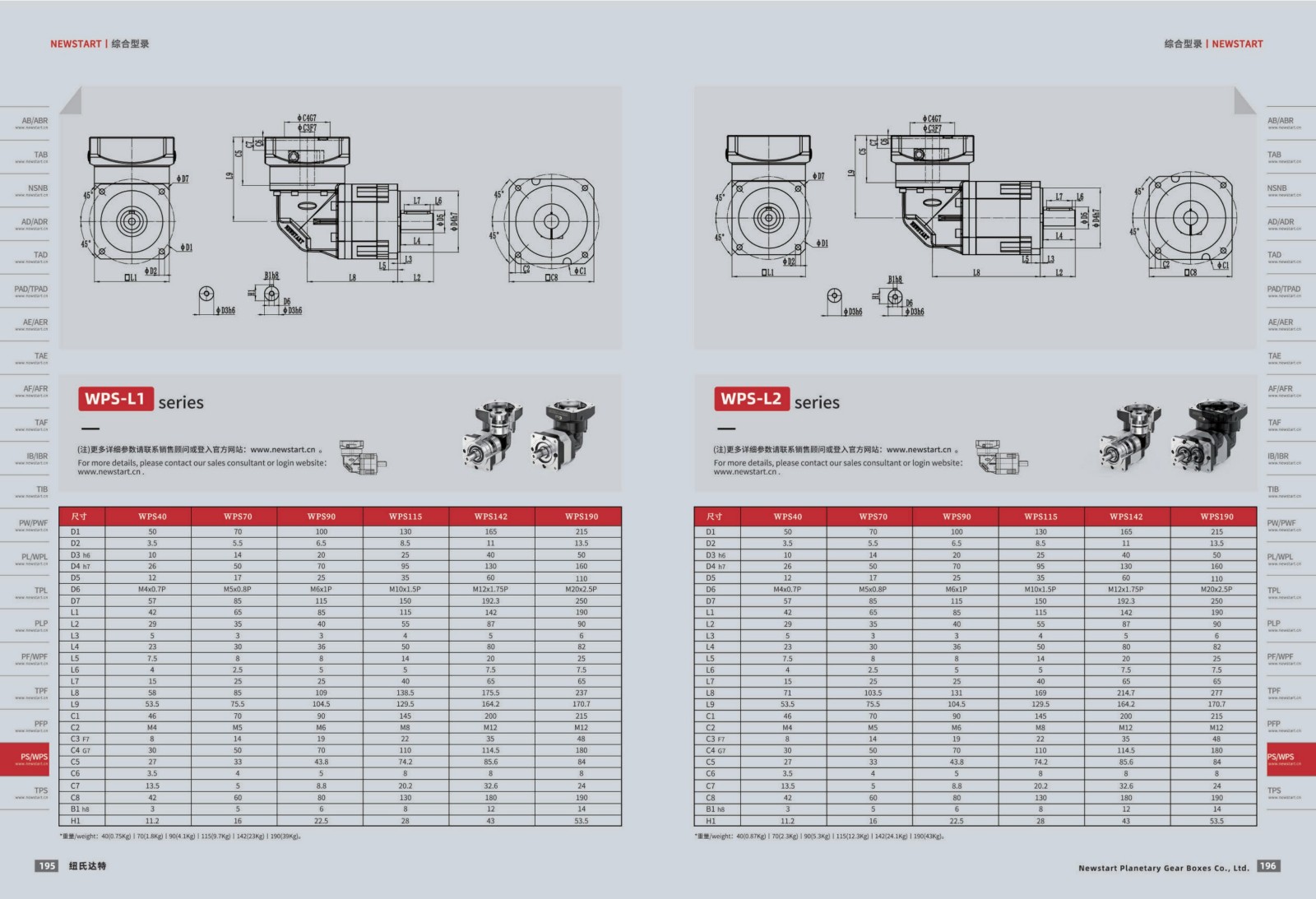 1751440680107829.jpg 提取自綜合樣冊(cè)2025V1.0_99.jpg