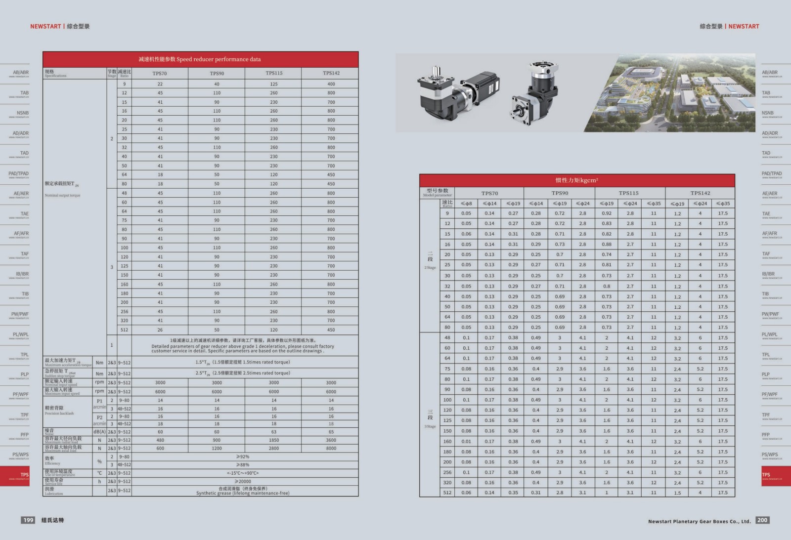 1751440691586867.jpg 提取自綜合樣冊(cè)2025V1.0_101.jpg