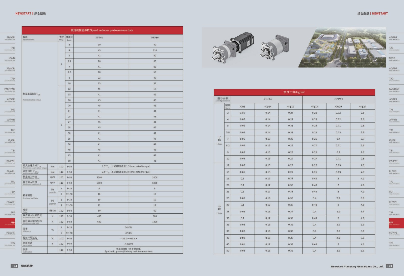 1751440938768633.jpg 提取自綜合樣冊2025V1.0_93.jpg